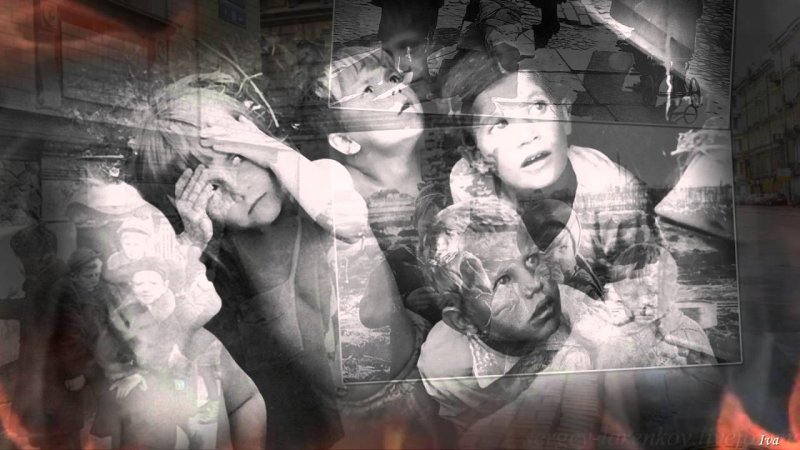 Дети войны фон