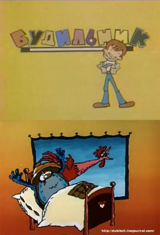 Будильник передача СССР