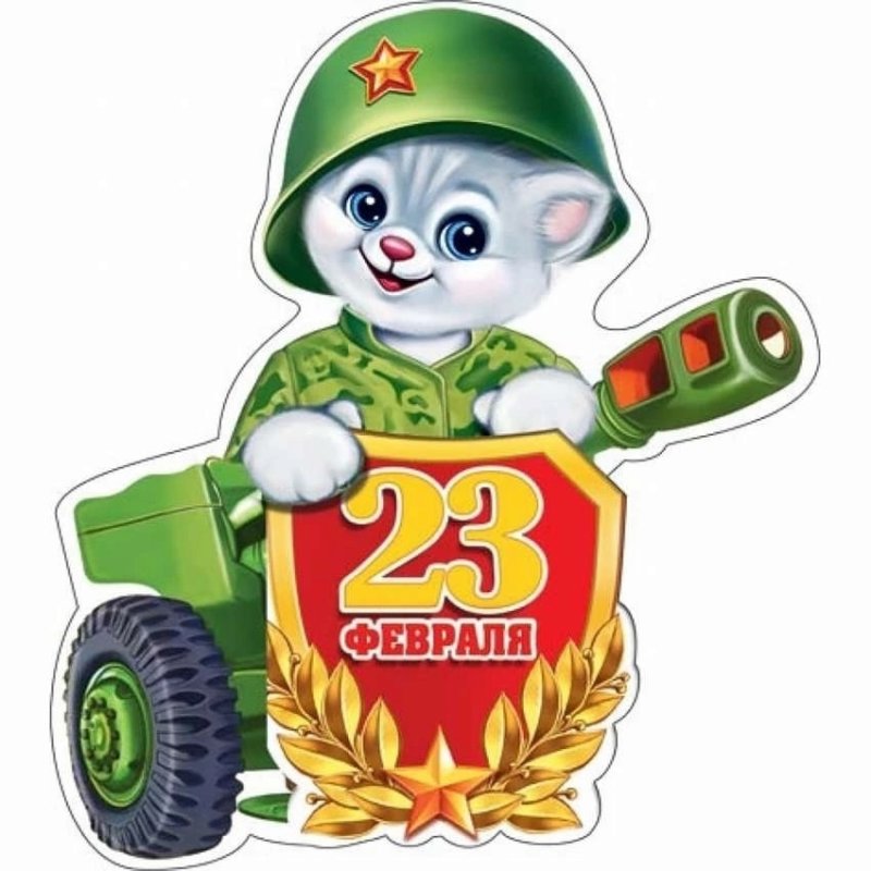 Стикеры 23 февраля