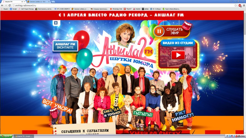 Аншлаг телепередача