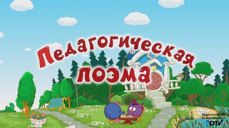 Смешарики заставка