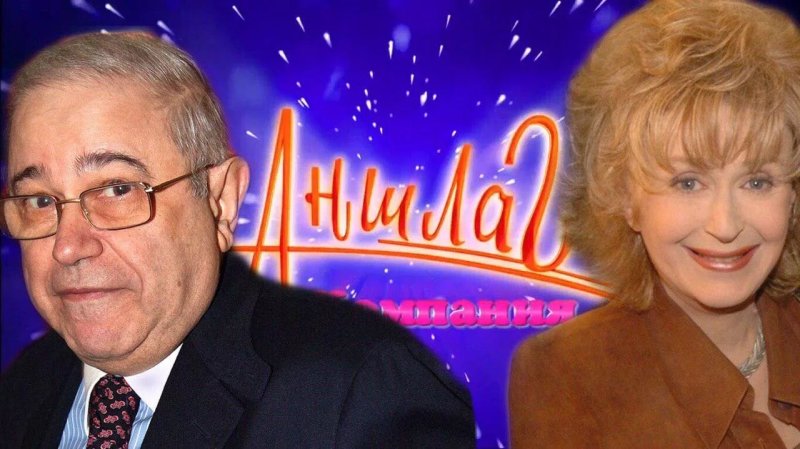 Регина Дубовицкая передача аншлаг