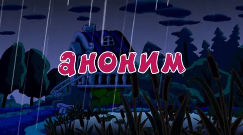 Названия серий из смешариков