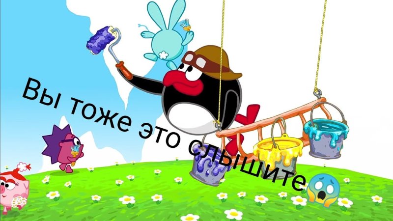 Разоблачение заставки смешариков