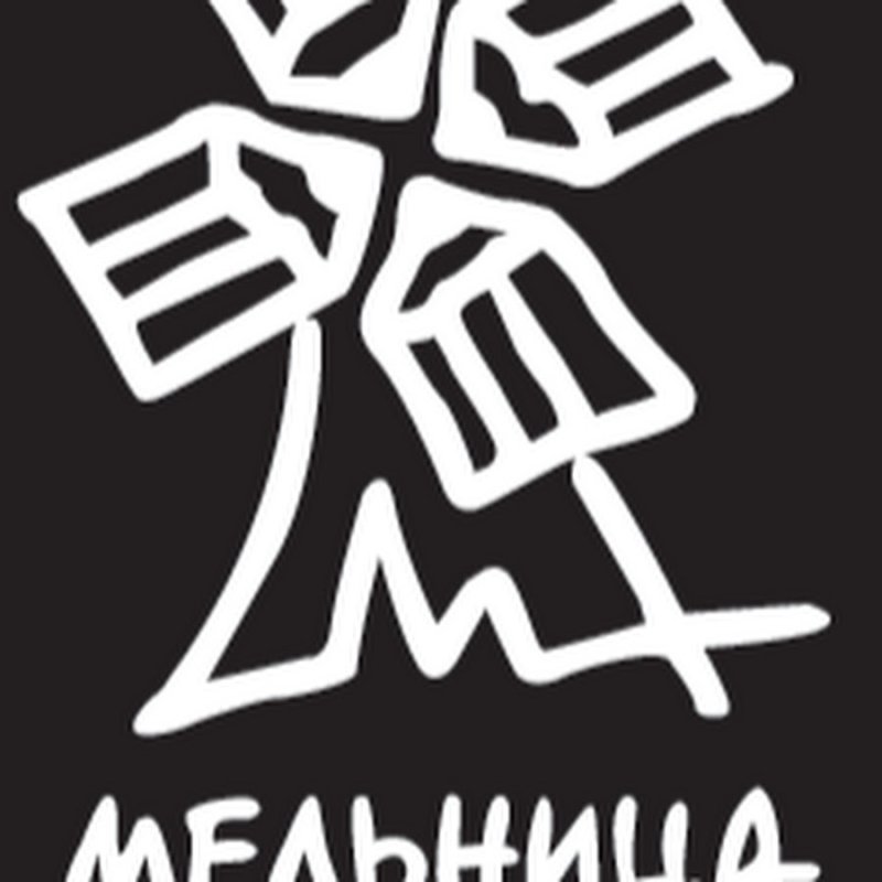 Мельница студия анимационного кино