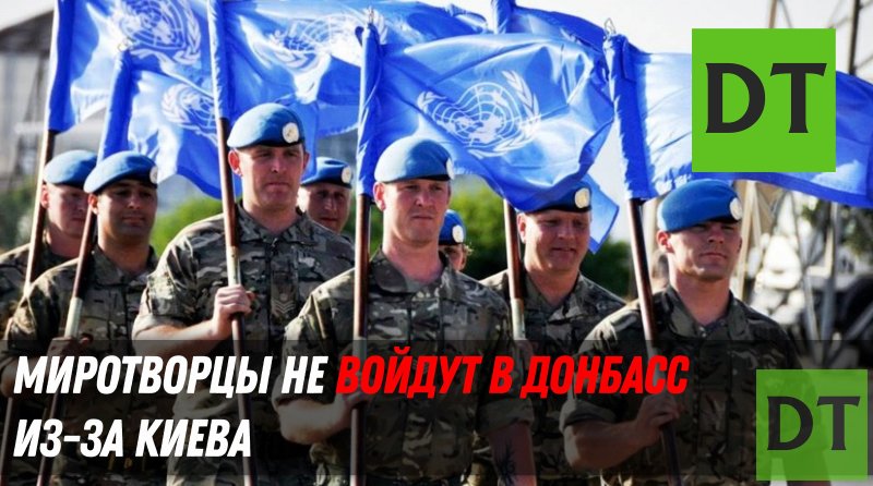 Украинские миротворцы