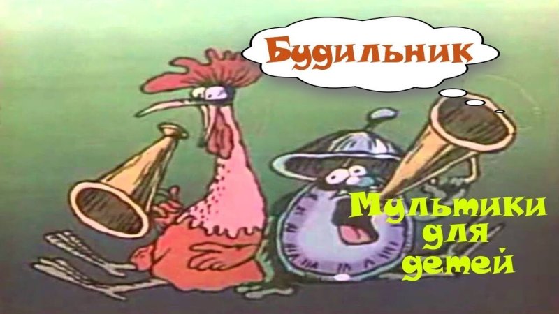 Советская передача будильник