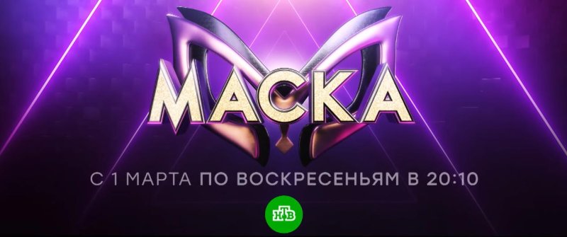 Шоу маска