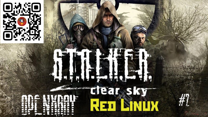 Сталкер Clear Sky обложка