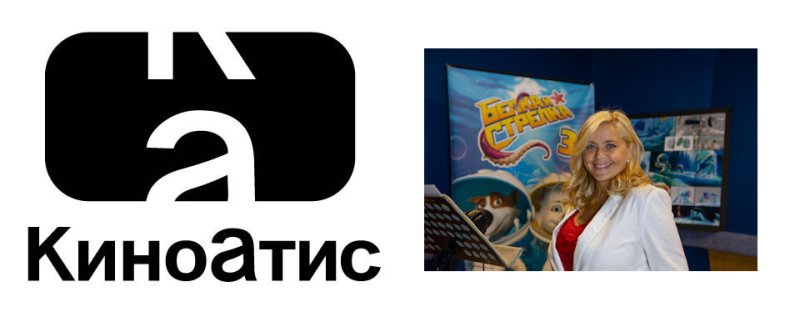 КИНОАТИС заставка