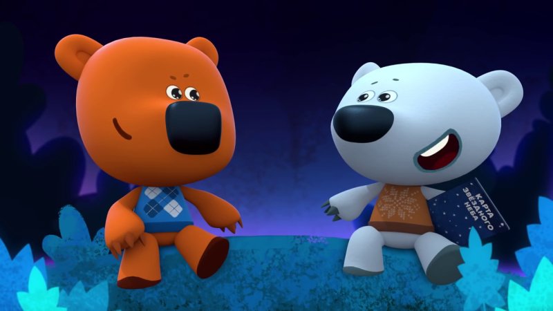 Мишки Мимимишки мишки Мимимишки мишки Мимимишки