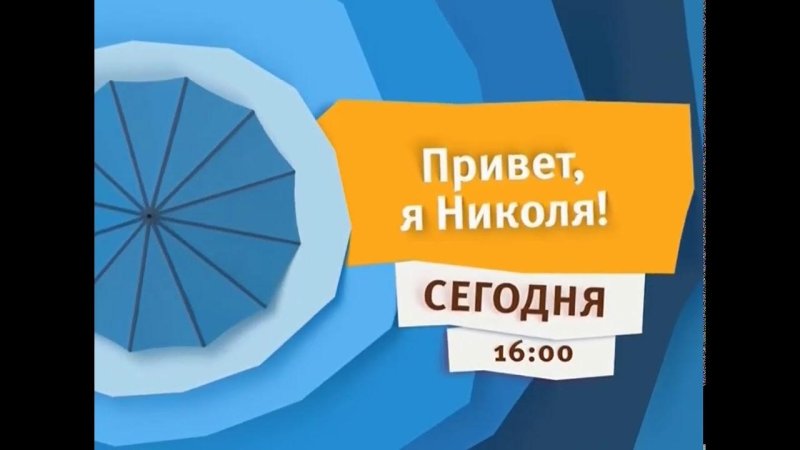 Карусель анонсы