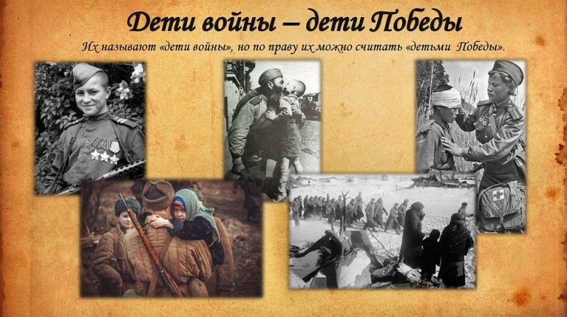Дети герои войны