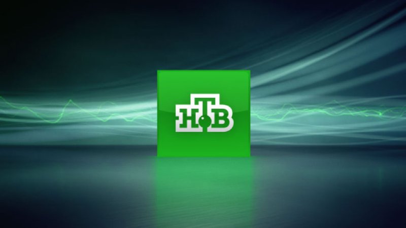 Канал НТВ