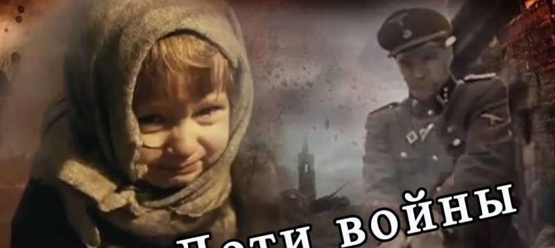 Анимация дети войны