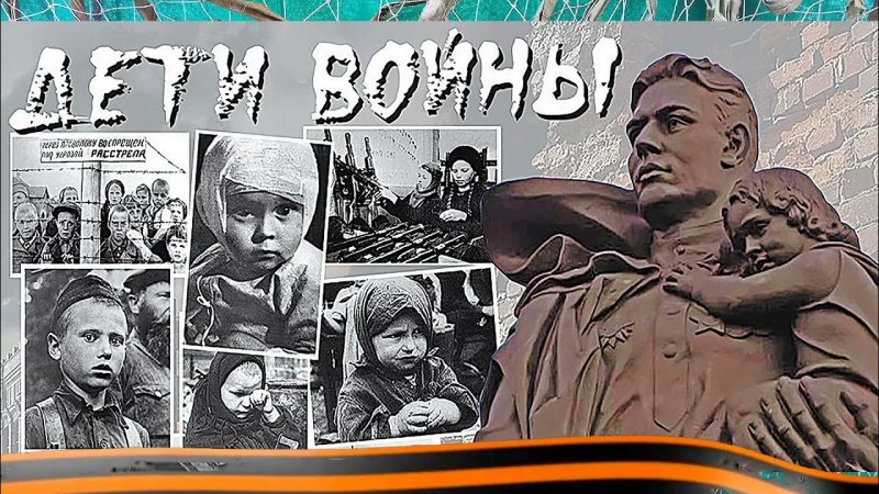 Дети войны фотоколлаж
