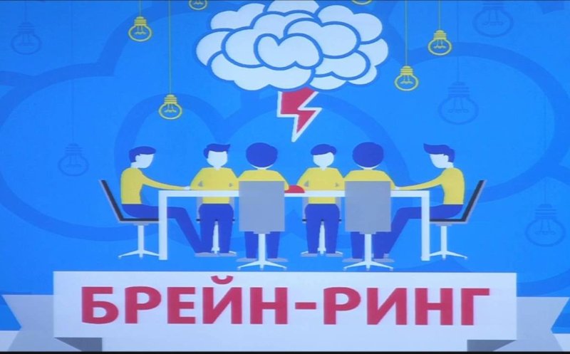 Брейн ринг картинки для презентации