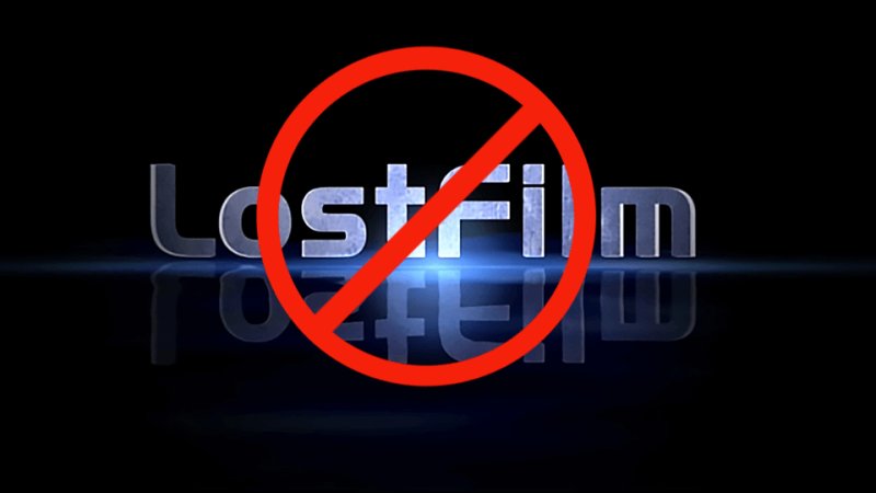 Картинка LOSTFILM
