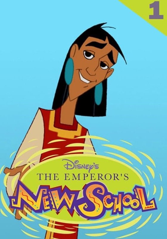 Куско новая школа императора