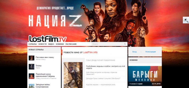 Сериалы лостфильм