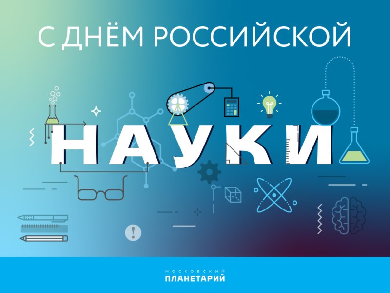 Дкньроссийской нсуки