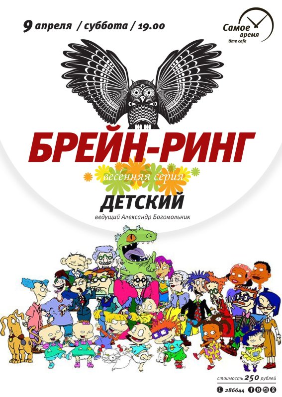 Брейн ринг эмблема