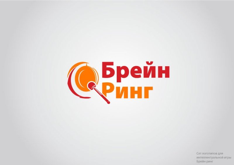 Брейн ринг эмблема