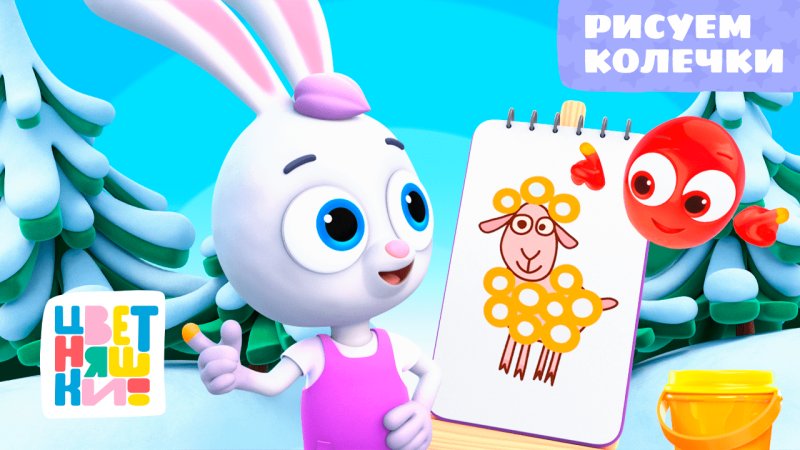 Детские музыкальные мультфильмы для малышей