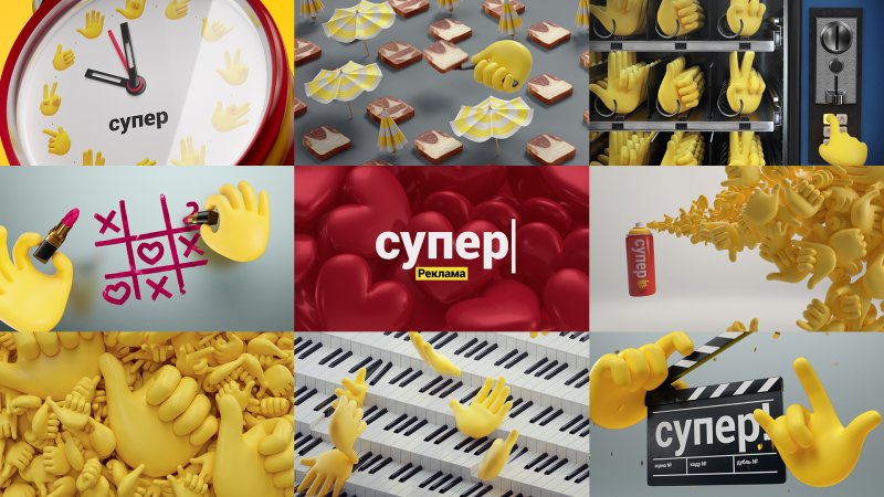 Телеканал супер реклама