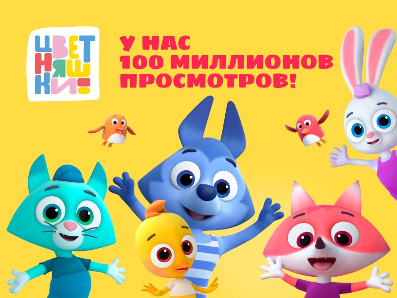 Цветняшки котенок Мур