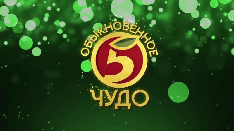 Пятерочка логотип 2021