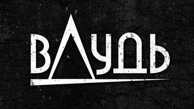 Дудь заставка