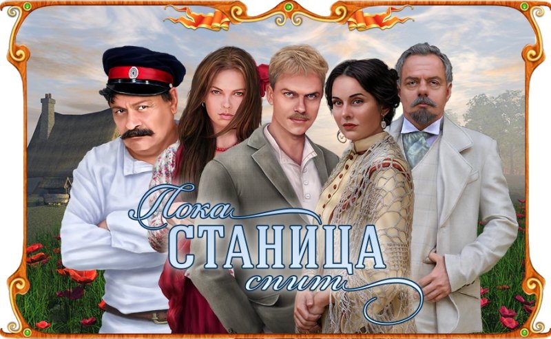 Дмитрий Назаров пока станица спит