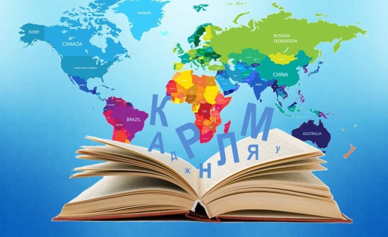 21 Февраля день родного языка