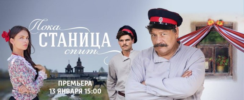 Дмитрий Назаров пока станица спит