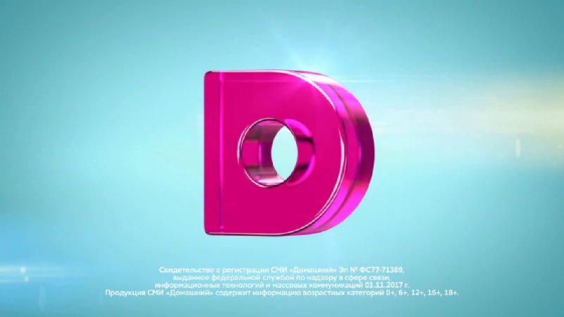 Телеканал домашний заставка