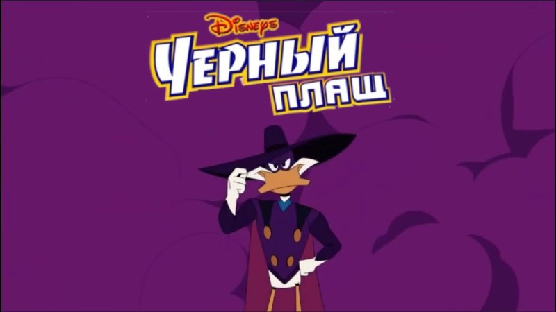 Новый чёрный плащ 2020