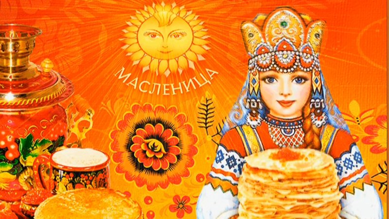 Открытки с Масленицей