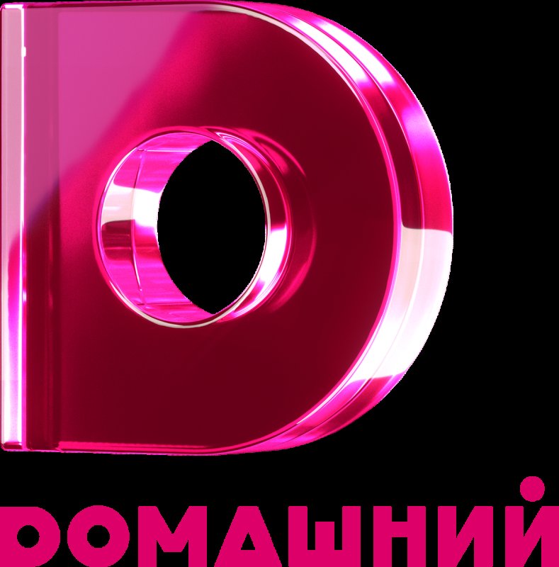 Телеканал домашний