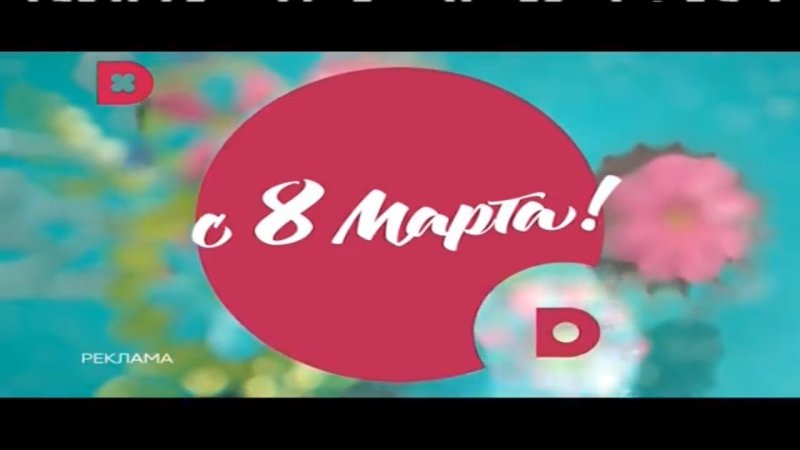 Логотип канала домашний