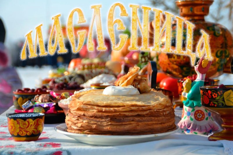 Масленица традиции