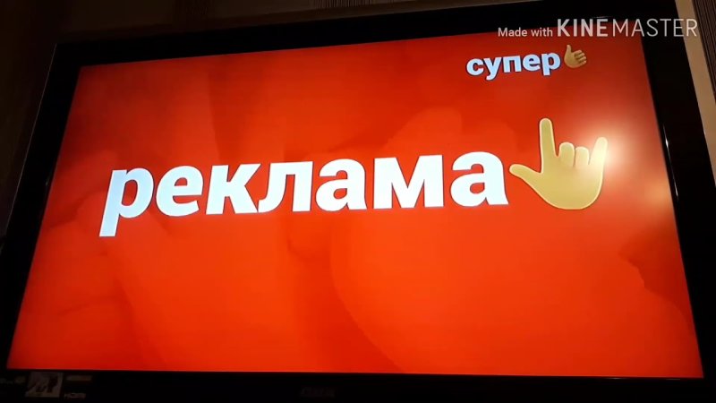Телеканал супер реклама