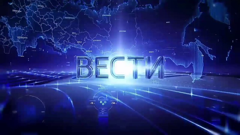 Канал вести