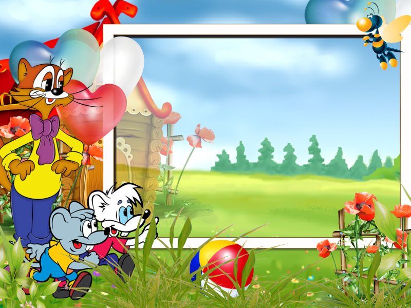 Рамки с мультяшками