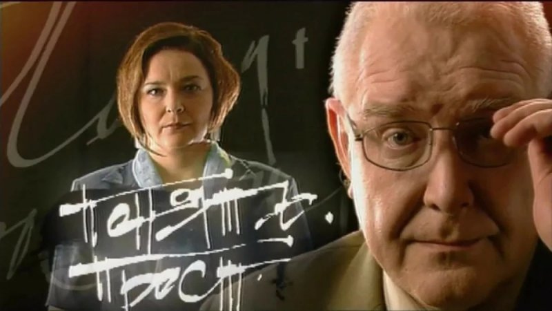 Понять простить заставка сериала