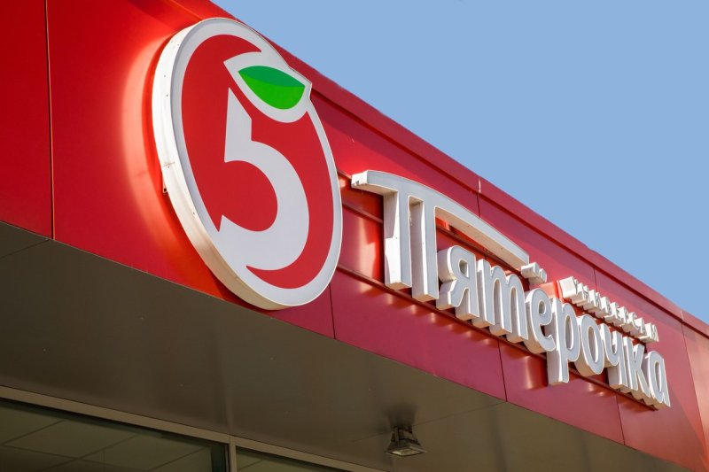 Супермаркет Пятерочка