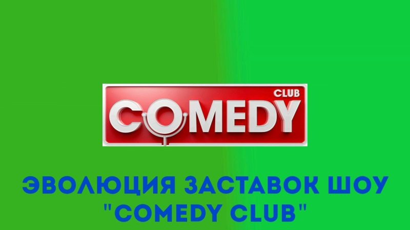 Заставки телешоу