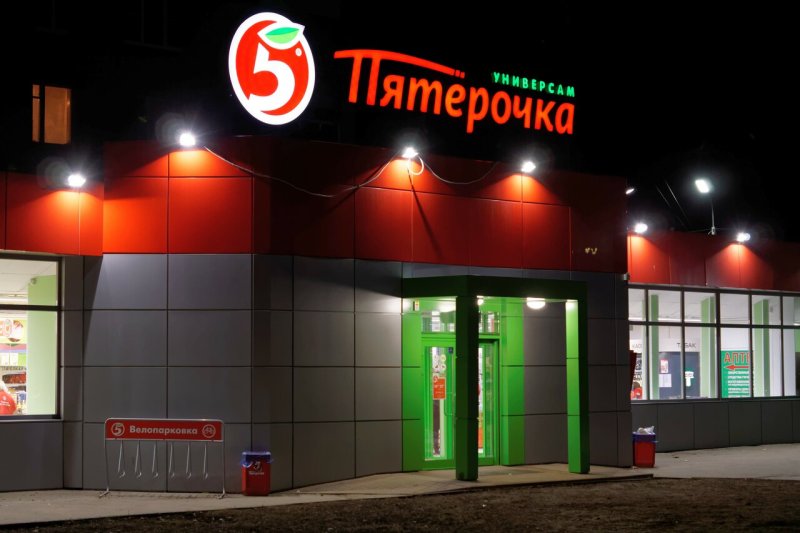 Фон магазин Пятерочка
