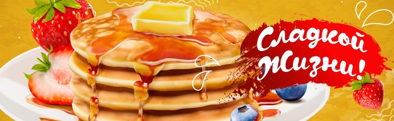 Масленица обложка