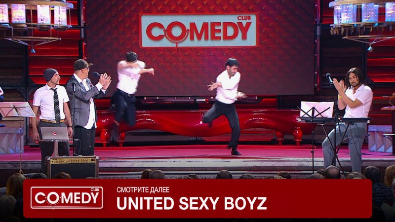 Резиденты камеди клаб из Сочи